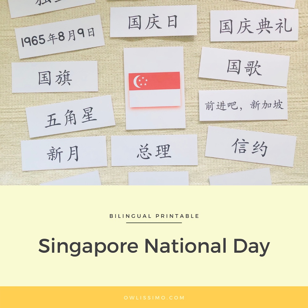  Printable Singapore National Day Owlissimo s Blog